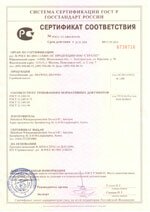 Сертификат соответствия на теплообменники